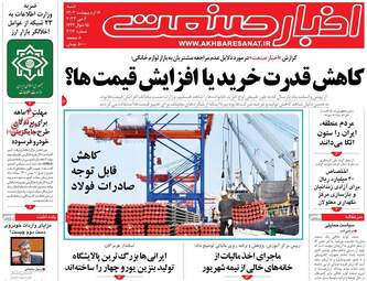 AkhbarSanat