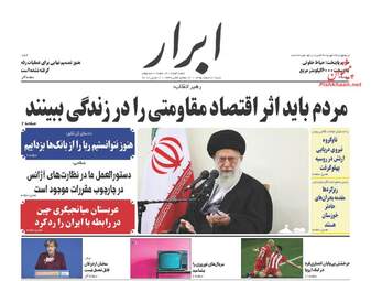 روزنامه های شنبه ۲۱ اسفند ۹۵ 