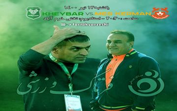 ویسی در اندیشه جایگاه بهتر/کاظمی به دنبال شگفتی سازی