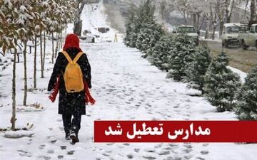 بارش برف برخی مدارس آذربایجان‌شرقی را تعطیل کرد+جزئیات