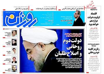  روزنامه های سه شنبه ۹ خرداد ۹۶ 