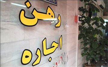 هشدار پلیس فتا در خصوص کلاهبرداری تحت عنوان رهن و اجاره خانه