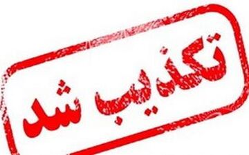 احمد کرمی ثبت نامش در انتخابات شورای شهرتهران را تکذیب کرد