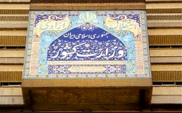 انتشار اسامی نامزدهای عضویت در کمیسیون ماده 10قانون احزاب