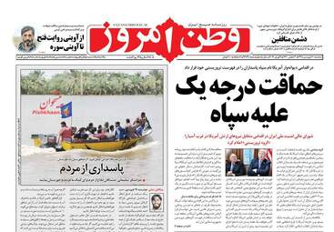روزنامه های سه‌شنبه 20 فروردین 98