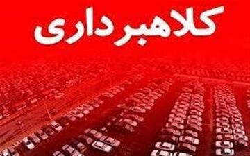  کلاهبردار مأمورنما در شیراز دستگیر شد/ کلاهبرداری ۱۵ میلیاردی متهم از شهروندان 