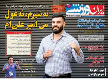 روزنامه های سه شنبه ۱۷ مرداد ۹۶