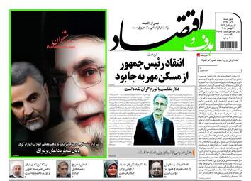 روزنامه های چهارشنبه ۱ آذر ۹۶
