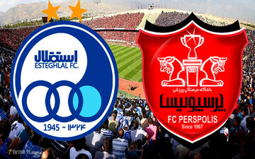 صحبت های عجیب در مورد دربی 85؛ دیدار استقلال و پرسپولیس در آلمان فان خواهد بود؟