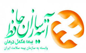 ماجرای بدهی آموزش و پرورش به آتیه‌سازان حافظ/ ارایه بیمه تکمیلی درمان انفرادی از سال 97