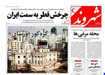 روزنامه های یکشنبه ۷ خرداد ۹۶ 