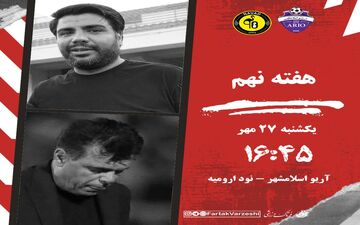 دوراهی سرنوشت در اسلامشهر؛ یکی برای رهایی، دیگری برای رؤیاهای بزرگ‌تر