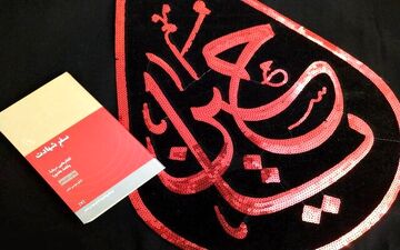 سفر شهادت؛ نگاهی به نهضت امام حسین(ع)


