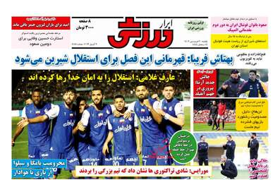 AbrarSport
