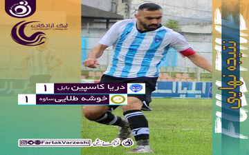 تساوی به سود تیم های قعر نشین/ شاگردان بیاتلو هم چنان در برزخ!