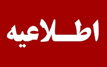 هلال‌احمر: حمله آمریکا و اسرائیل به 105 مرکز غیرنظامی در کشور