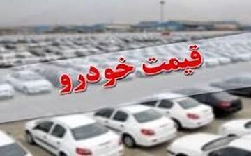 سقوط ۴۷ میلیونی قیمت این خودرو در بازار 