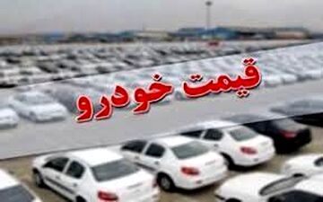 سقوط ۴۷ میلیونی قیمت این خودرو در بازار 