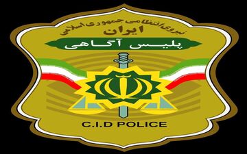 ‍ شناسایی اموال مسروقه در سامانه نما پلیس آگاهی کرمانشاه 