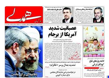 روزنامه های پنجشنبه ۵ مرداد ۹۶