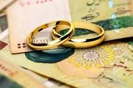 وام ازدواج ۵۰۰ میلیونی تصویب شد؟ | جزئیات شرط‌های جدید