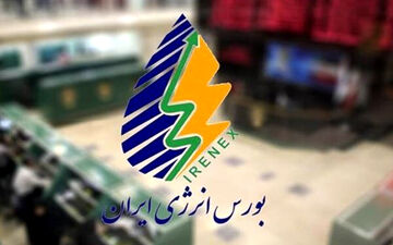 دادوستد بیش از ۴۵ هزار تن فرآورده‌ هیدروکربوری در بورس انرژی