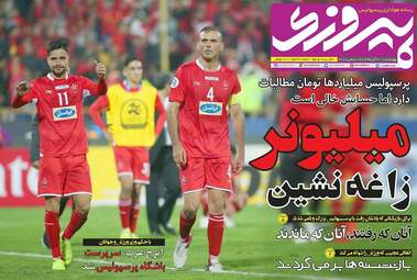 روزنامه های چهارشنبه 21 آذر 97
