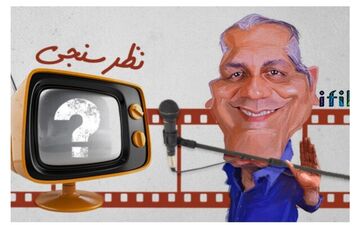 بهترین بازیگر طنز تلویزیون انتخاب شد
