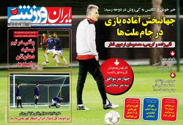 روزنامه های شنبه 2 دی 97