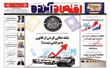 روزنامه های دوشنبه 5 آذر ماه