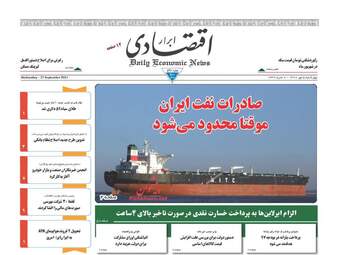 روزنامه های چهارشنبه ۵ مهر ۹۶