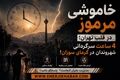 خاموشیِ مرموز در قلب تهران؛ ۴ ساعت سرگردانی شهروندان در گرمای سوزان!