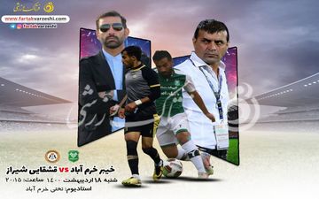 ویسی در اندیشه ششمین پیروزی پیاپی/قشقایی در پی فرار از قعر جدول