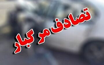 واژگونی مرگبار رانا در صبح‌ ۱۰ خرداد؛ سه نفر در دم جان باختند