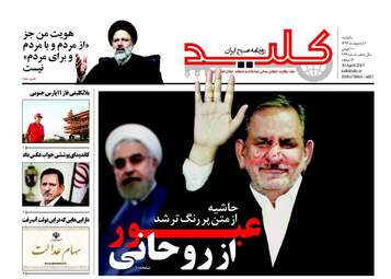روزنامه های یکشنبه ۱۰ اردیبهشت ۹۶ 