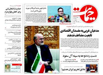 روزنامه های پنجشنبه ۸ تیر ۹۶