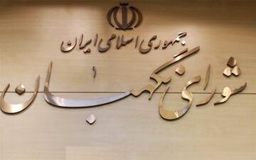 پاسخ محرمانه شورای نگهبان به رحمانی‌فضلی درباره اظهارات اخیر روحانی