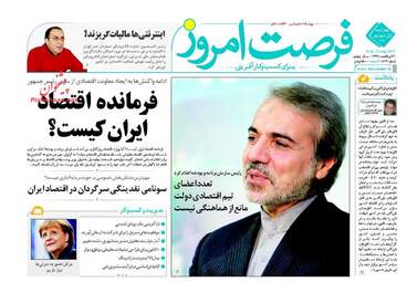روزنامه های چهارشنبه ۱ شهریور ۹۶