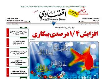 روزنامه های پنجشنبه ۲۶ اسفند ۹۵ 