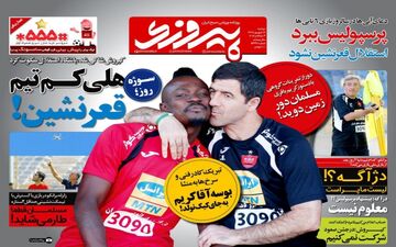 روزنامه های ورزشی دوشنبه ۱۳ شهریور ۹۶
