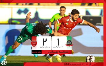 خلاصه بازی شمس آذر 1 - 2 پرسپولیس؛ صدر جدول قرمز پوش شد +ویدئو
