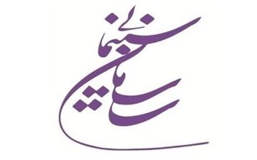 جزئیات حمایت از اکران فیلم‌های سینمایی در شبکه نمایش خانگی اعلام شد
