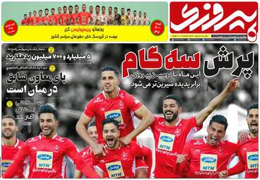 روزنامه های دوشنبه 29 بهمن 97