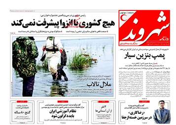 روزنامه های یکشنبه ۶ اسفند ۹۶