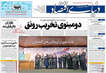 روزنامه های یکشنبه ۲۶ آذر ۹۶