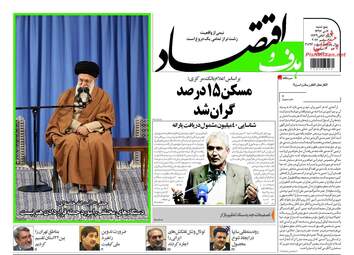 روزنامه های پنجشنبه ۷ دی ۹۶