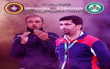 فوتبال به وقت نصف‌جهان/برادر کُشی در دربی زاینده‌رود/سپاهان_ذوب‌آهن هرکسی برای خودش می‌جنگد