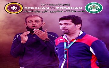 فوتبال به وقت نصف‌جهان/برادر کُشی در دربی زاینده‌رود/سپاهان_ذوب‌آهن هرکسی برای خودش می‌جنگد