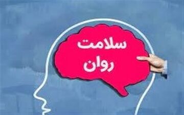 تصورات غلط درباره روان‌درمانی/ این علائم روانی را جدی بگیرید