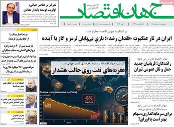 صفحه نخست روزنامه‌ها دوشنبه ۱۱ خرداد ۱۴۰۵